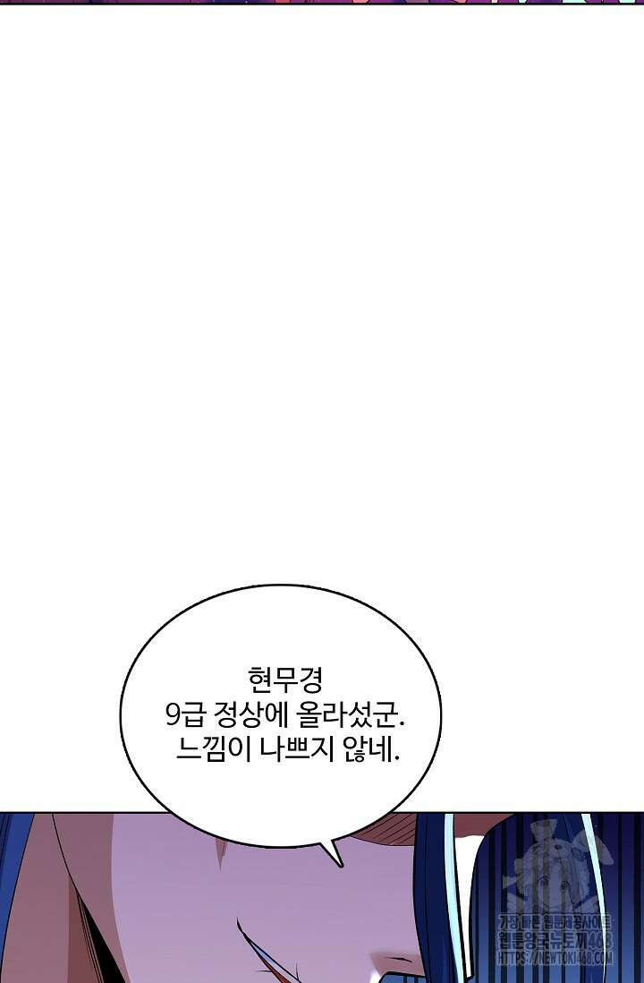 절세무신 551화 53