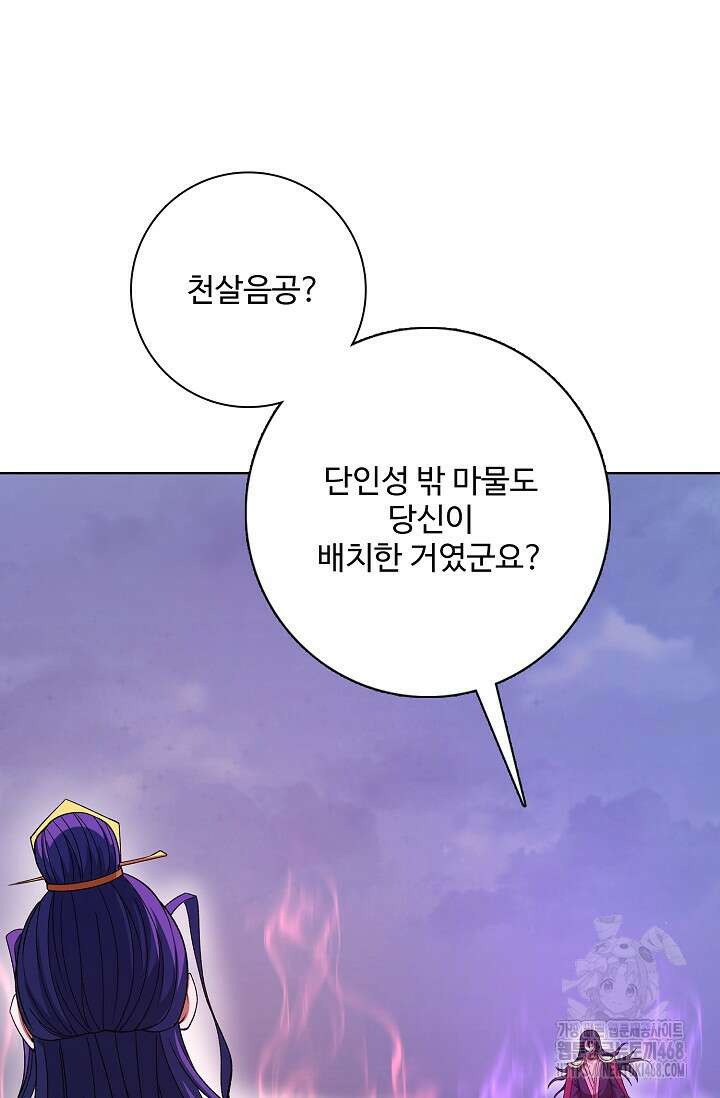 절세무신 551화 56