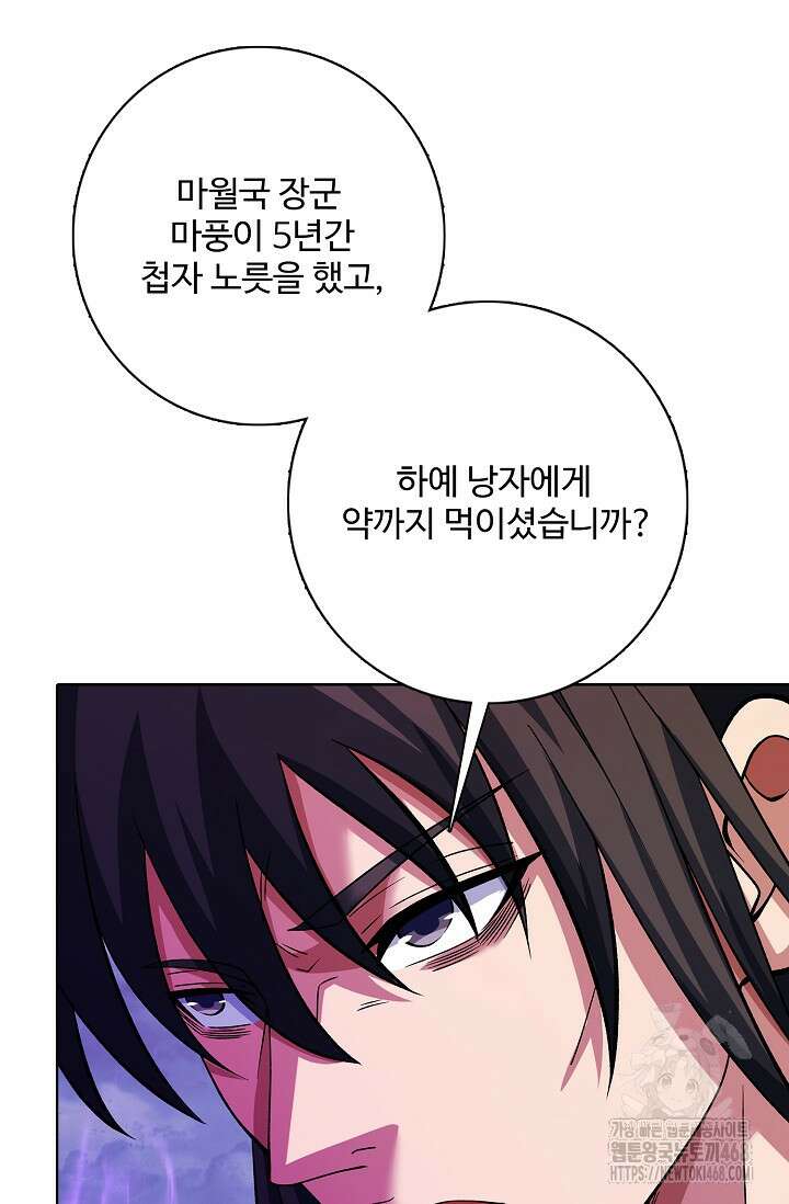 절세무신 551화 58
