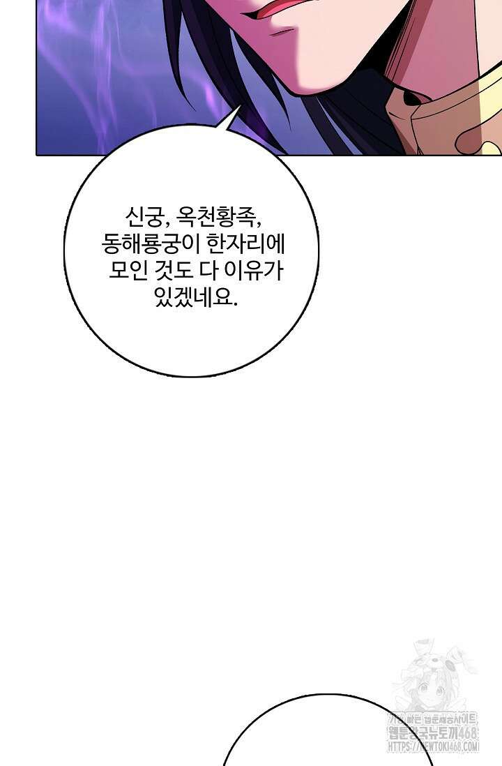 절세무신 551화 59