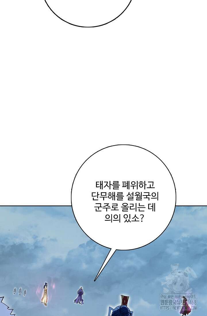 절세무신 551화 61