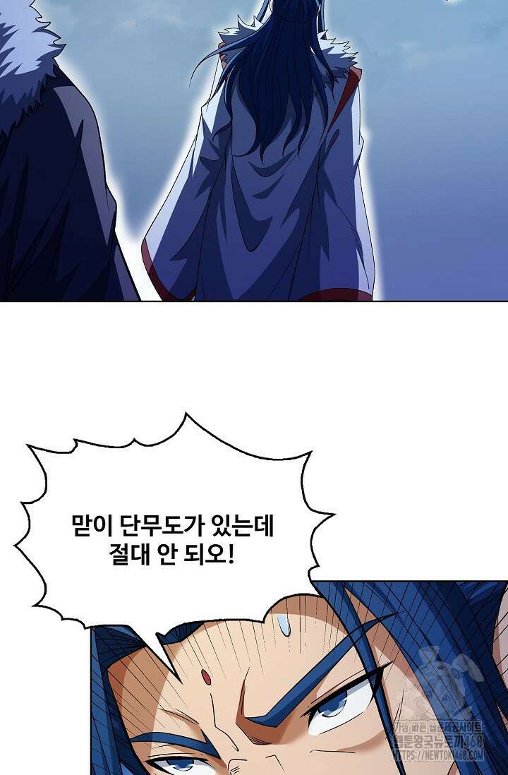 절세무신 551화 62