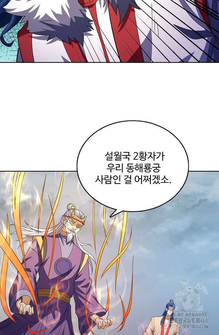 절세무신 551화 72