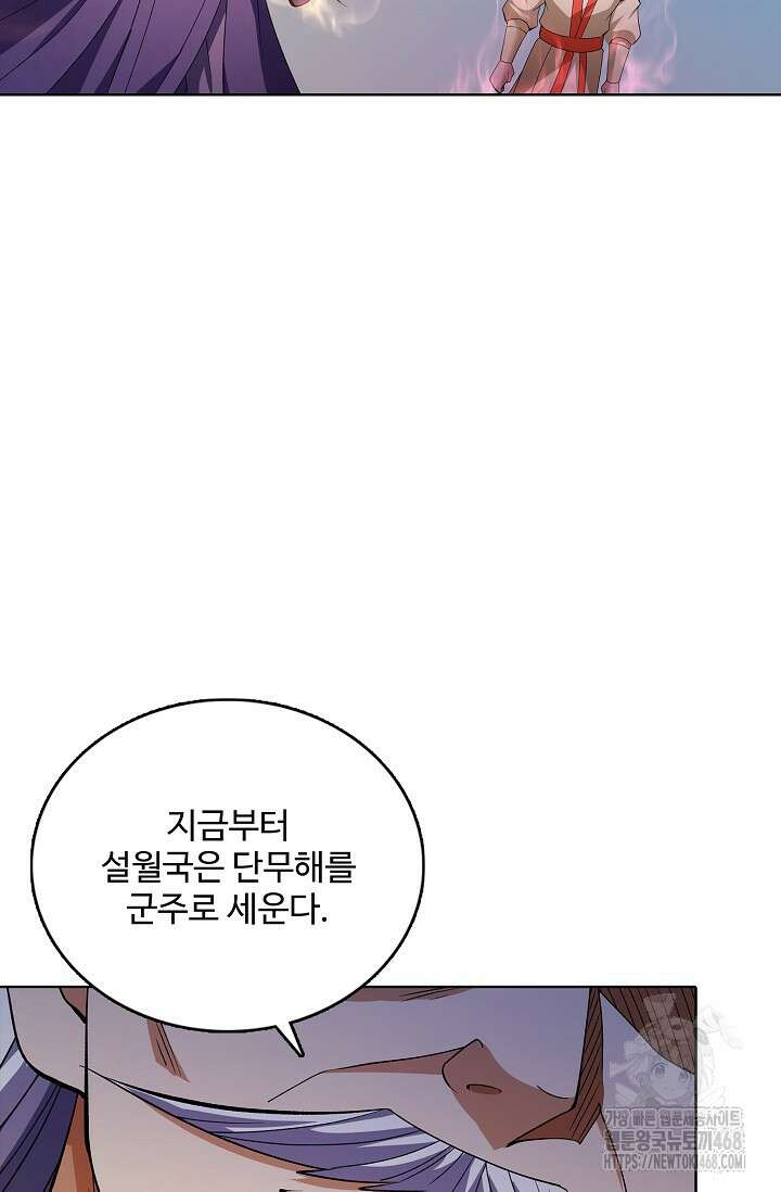 절세무신 551화 73