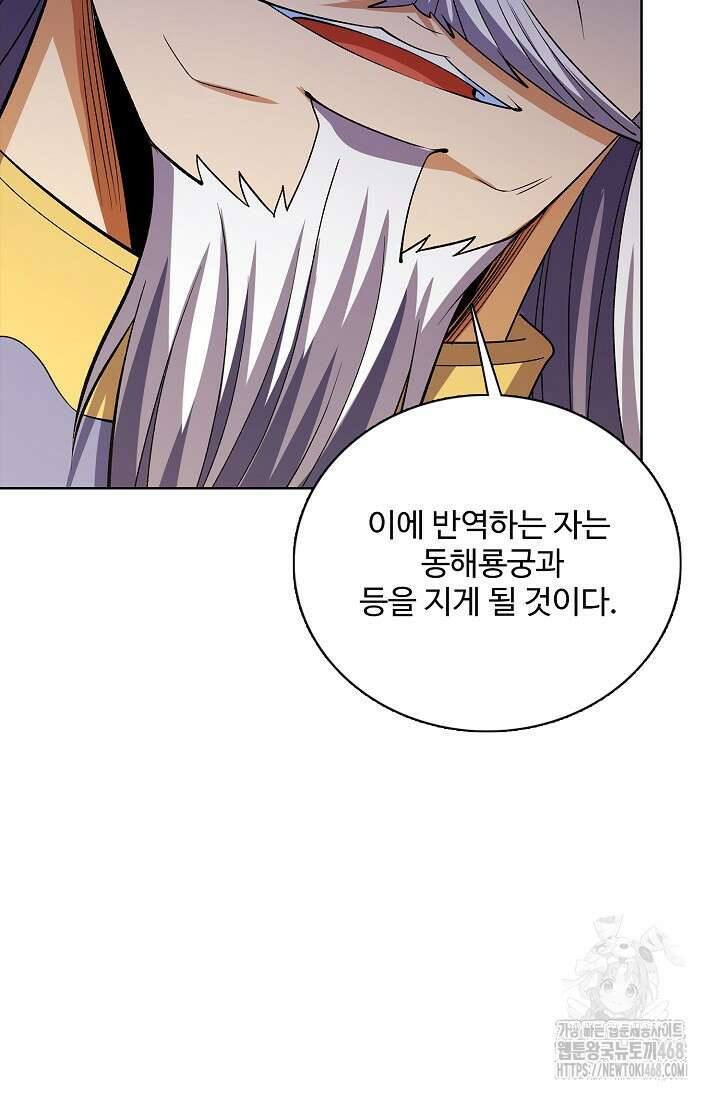 절세무신 551화 74