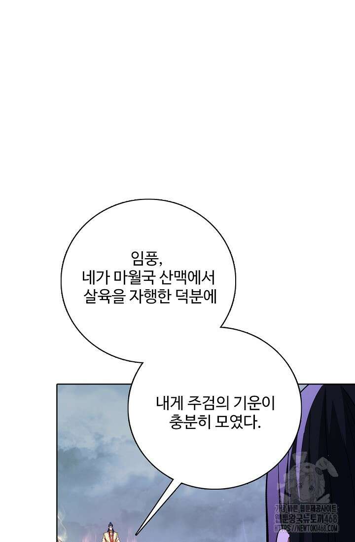 절세무신 551화 76