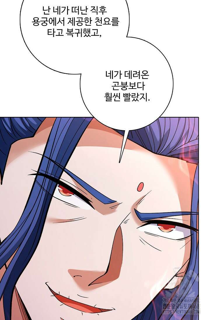 절세무신 551화 78