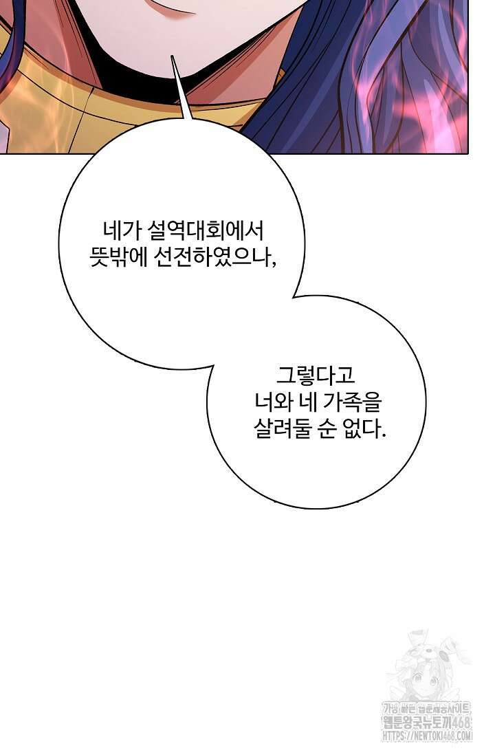 절세무신 551화 79