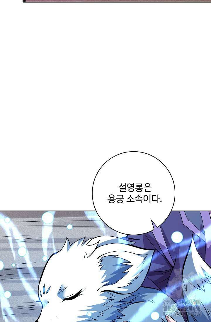 절세무신 551화 81