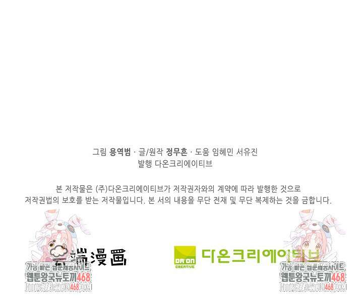 절세무신 551화 84