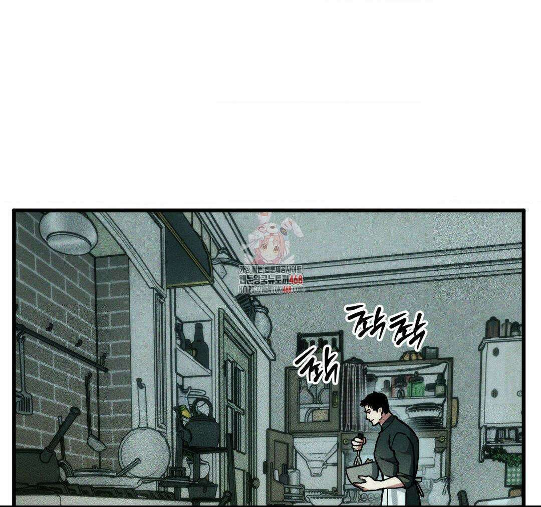 제물남편 20화 1