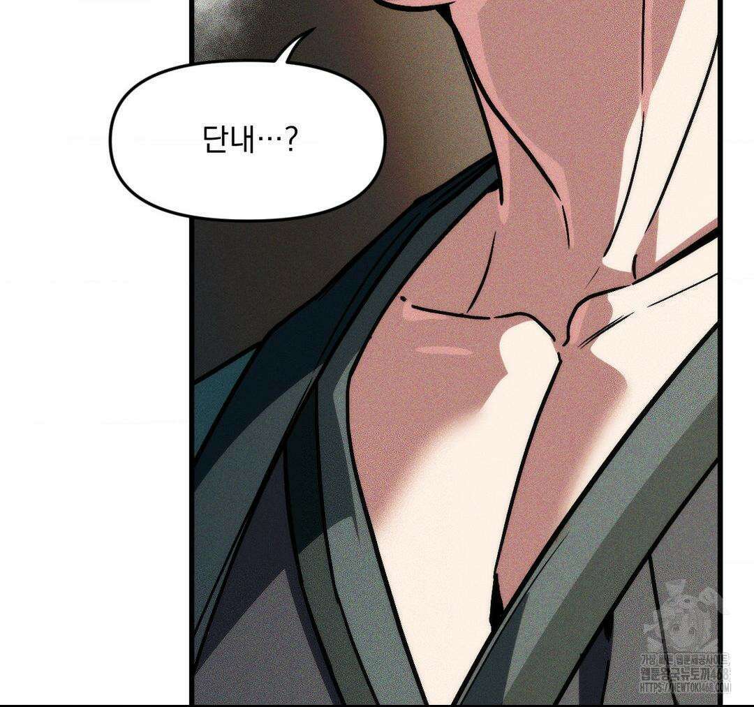 제물남편 20화 9
