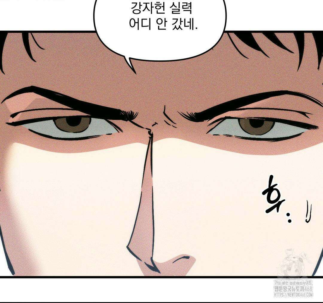 제물남편 20화 16