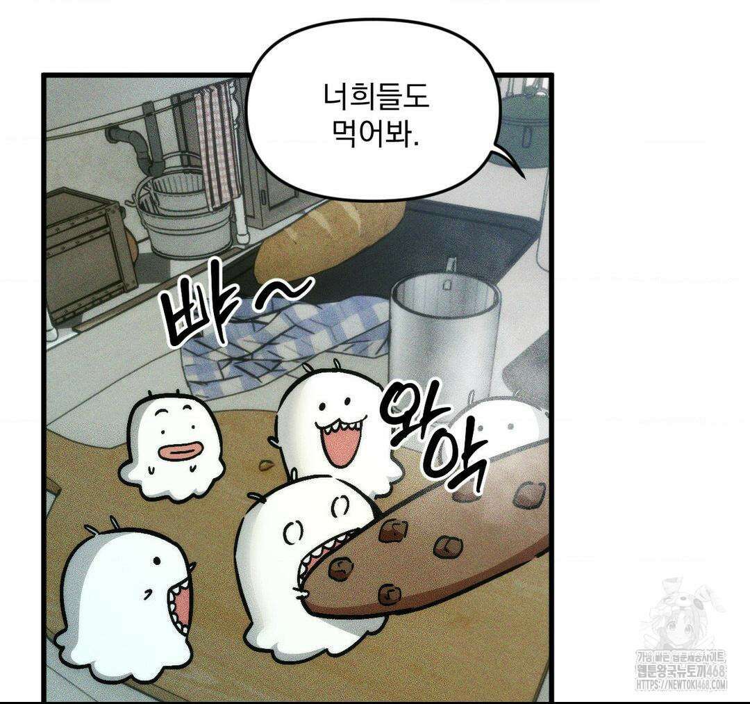 제물남편 20화 19