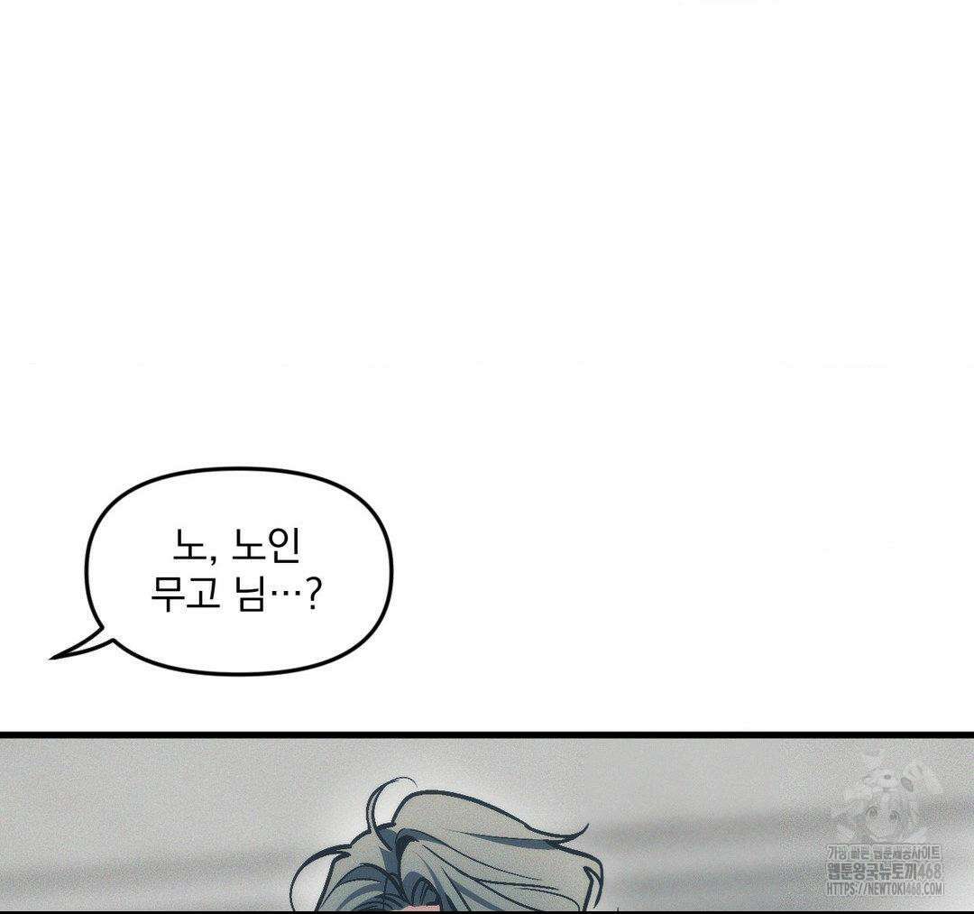 제물남편 20화 23