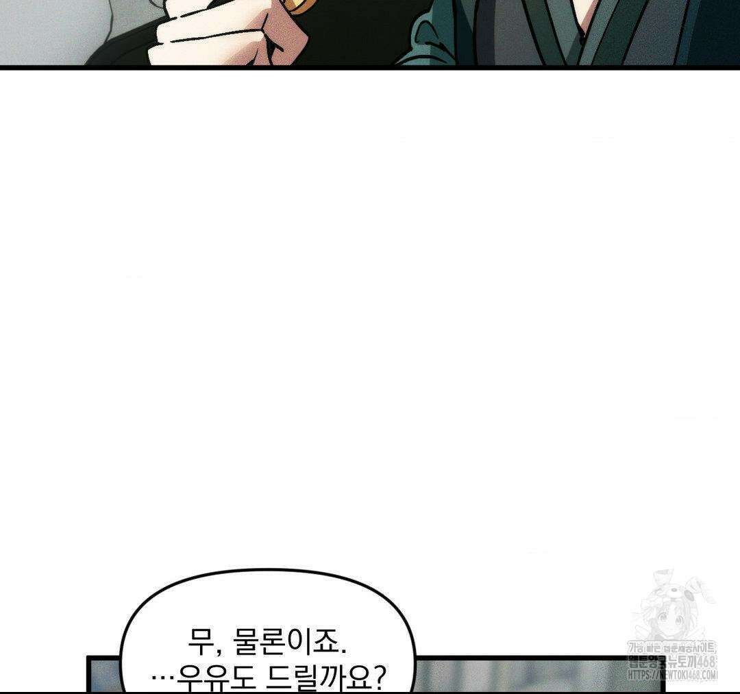 제물남편 20화 27