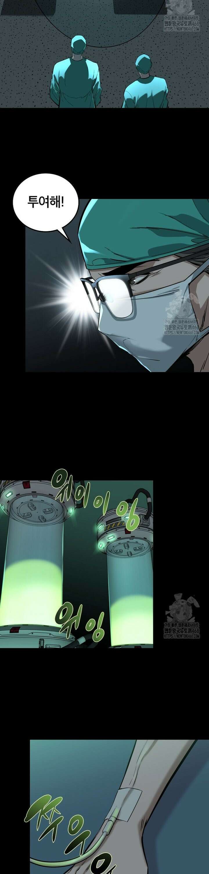 좀비가 날 물지 않아 1화 2