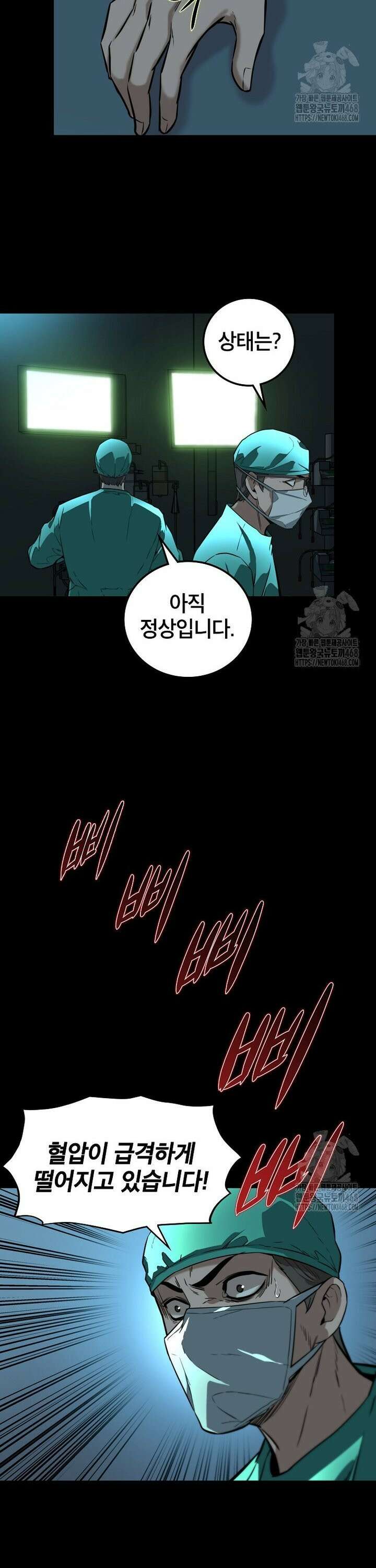 좀비가 날 물지 않아 1화 3
