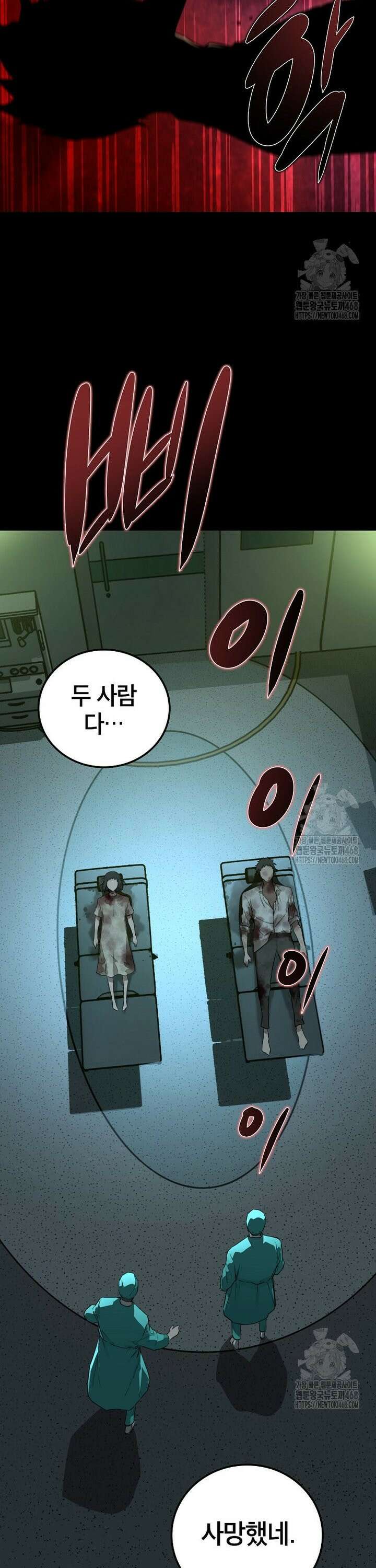 좀비가 날 물지 않아 1화 6