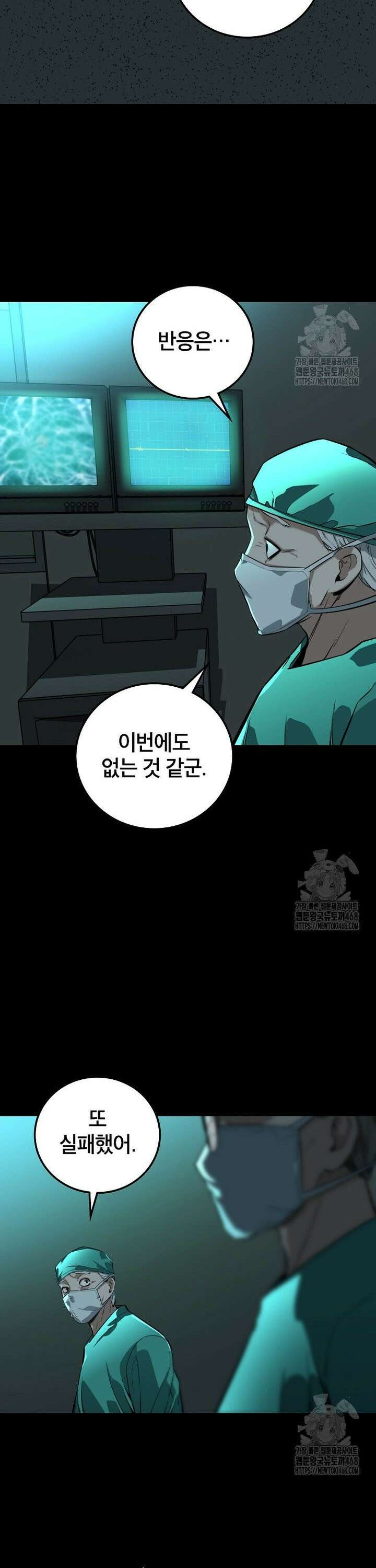 좀비가 날 물지 않아 1화 7