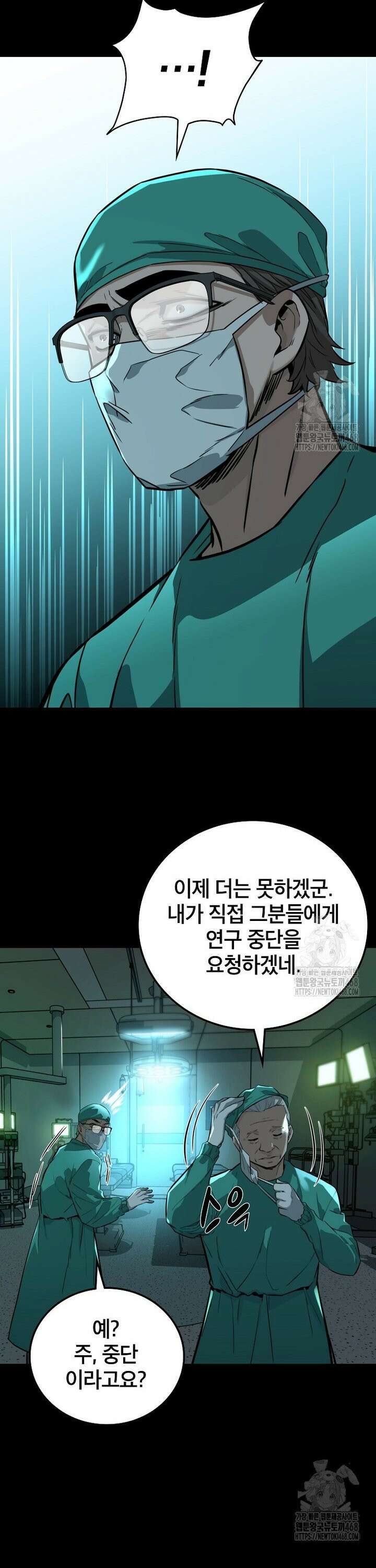 좀비가 날 물지 않아 1화 8