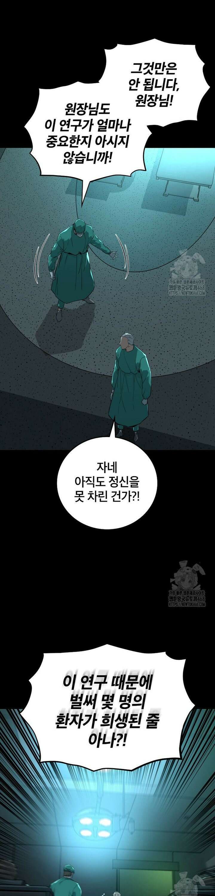좀비가 날 물지 않아 1화 9