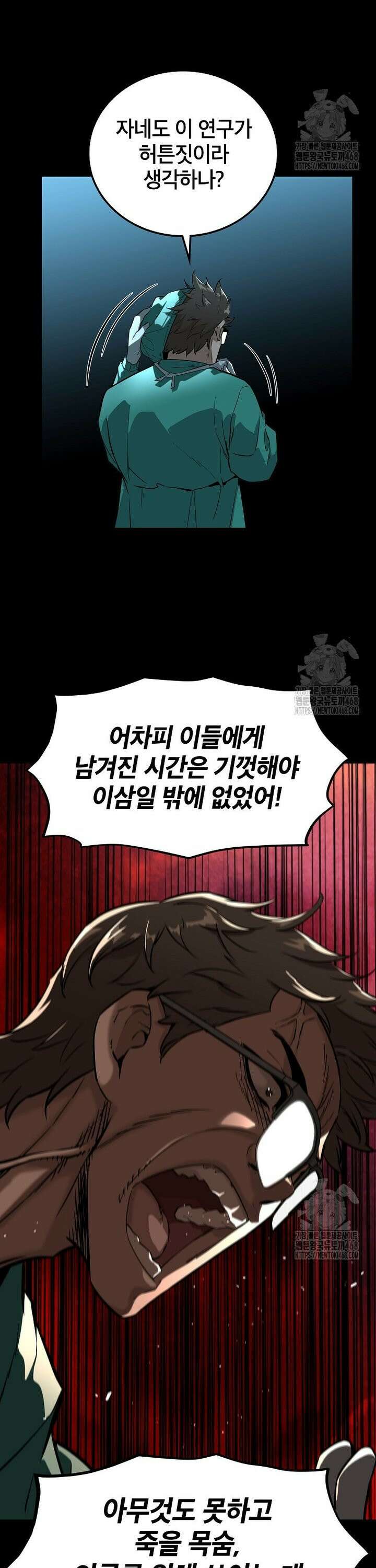 좀비가 날 물지 않아 1화 12
