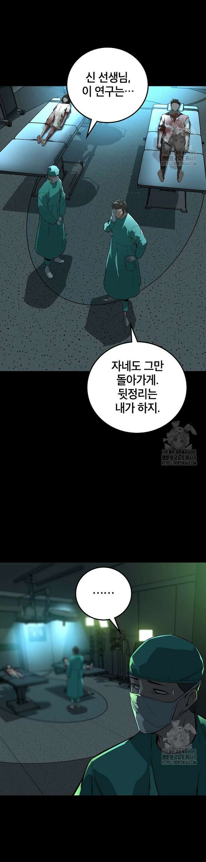 좀비가 날 물지 않아 1화 14