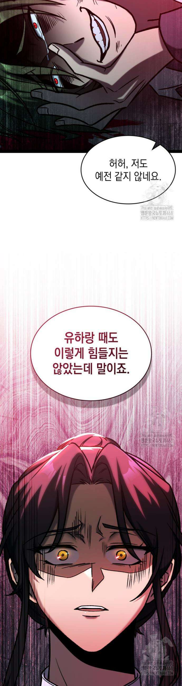 F급 사주 헌터 76화 3