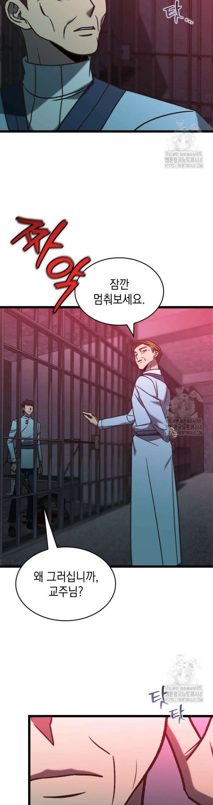 F급 사주 헌터 76화 5