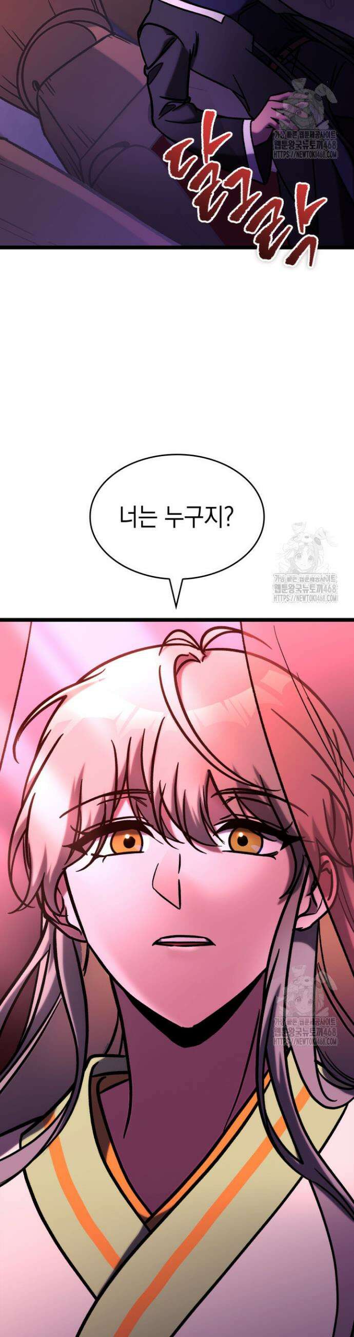 F급 사주 헌터 76화 22