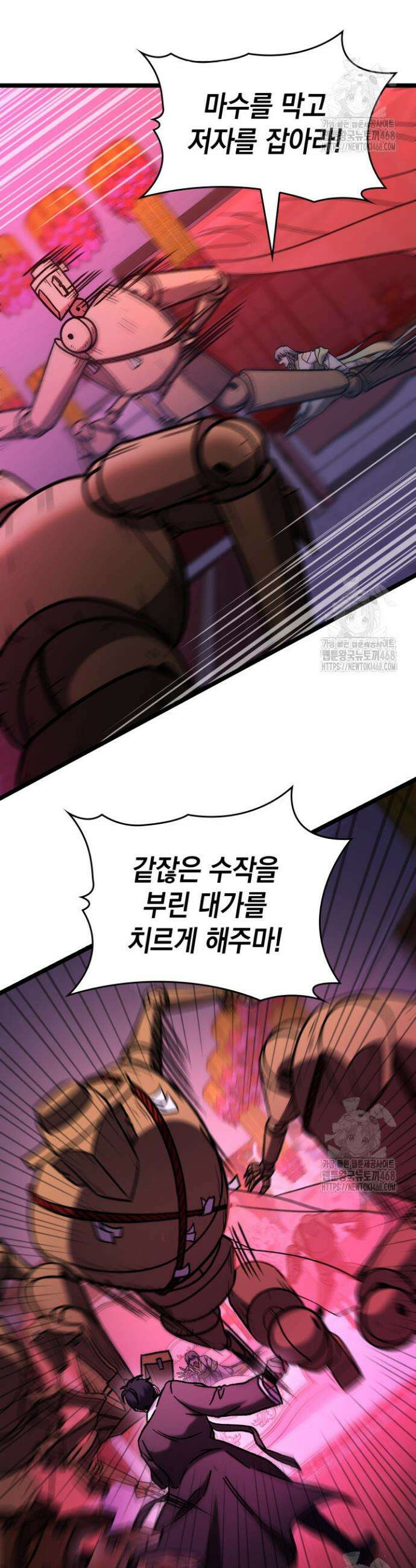 F급 사주 헌터 76화 30