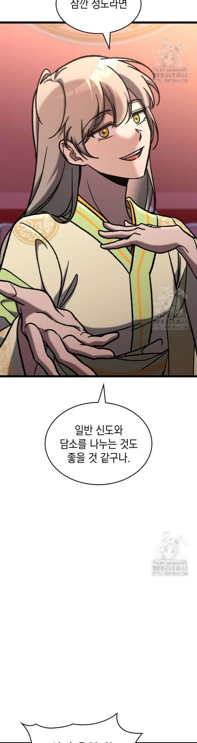 F급 사주 헌터 76화 40