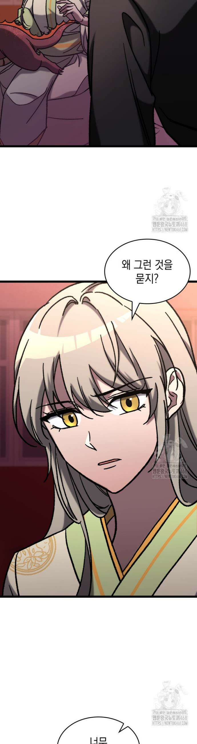 F급 사주 헌터 76화 46