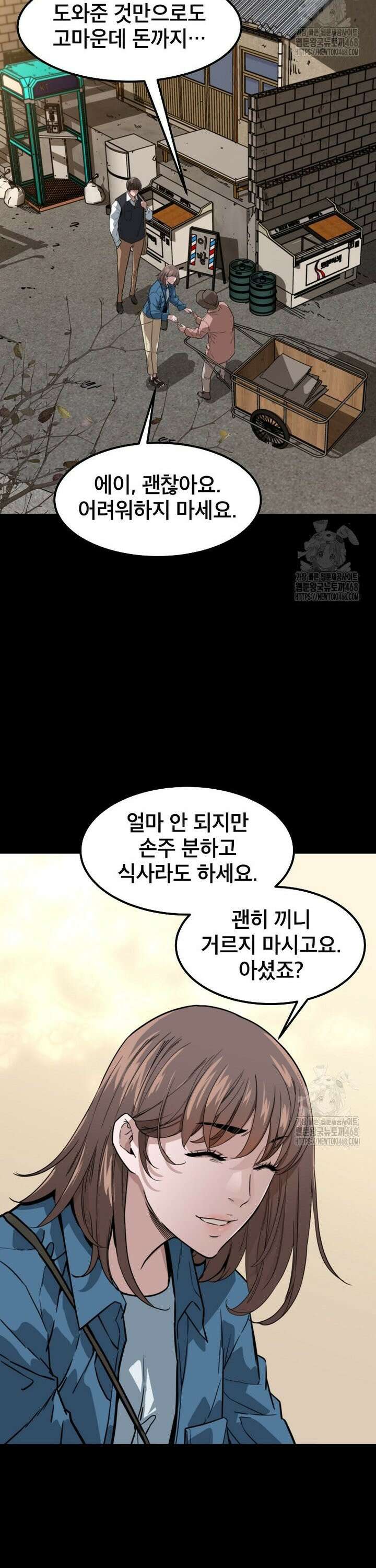 좀비가 날 물지 않아 20화 2