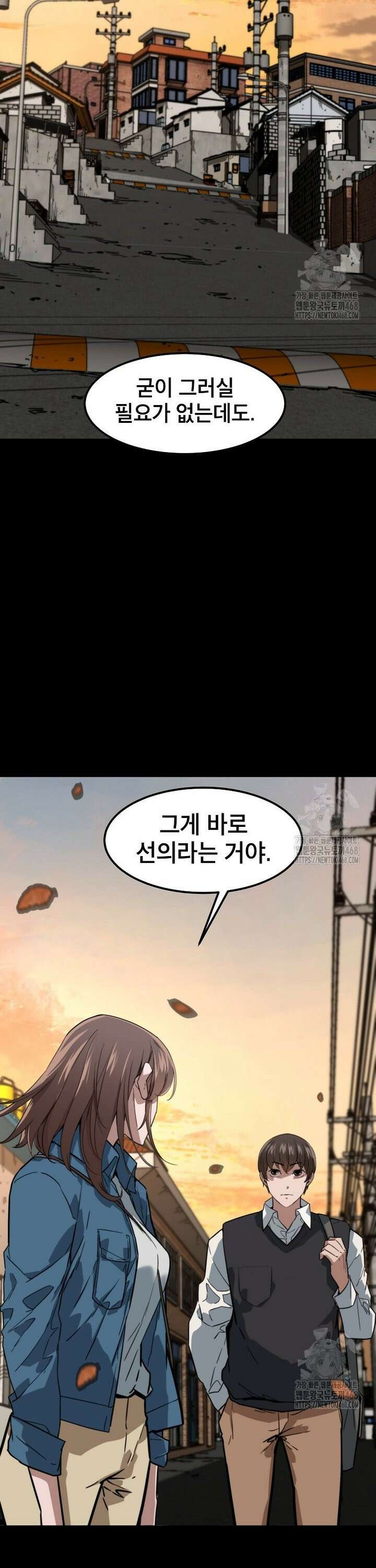 좀비가 날 물지 않아 20화 6