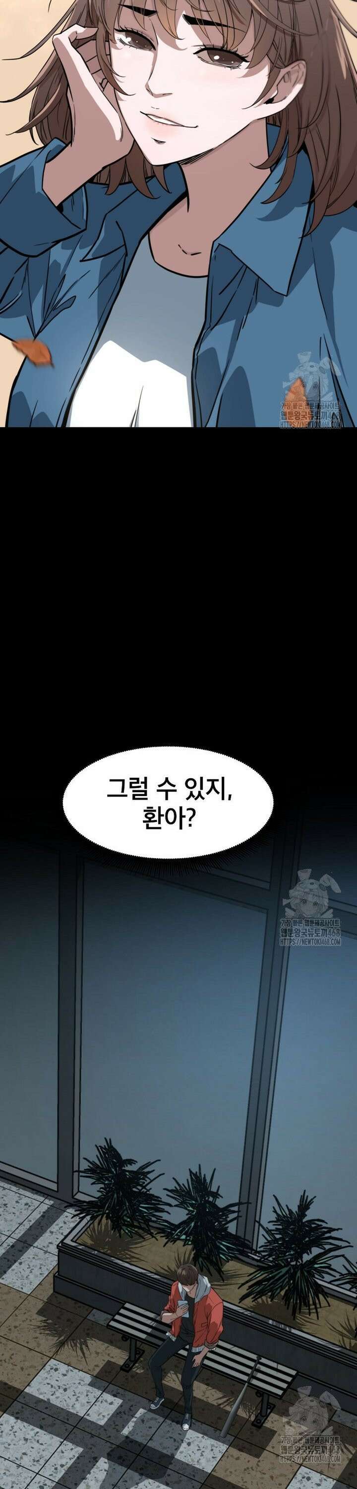 좀비가 날 물지 않아 20화 8