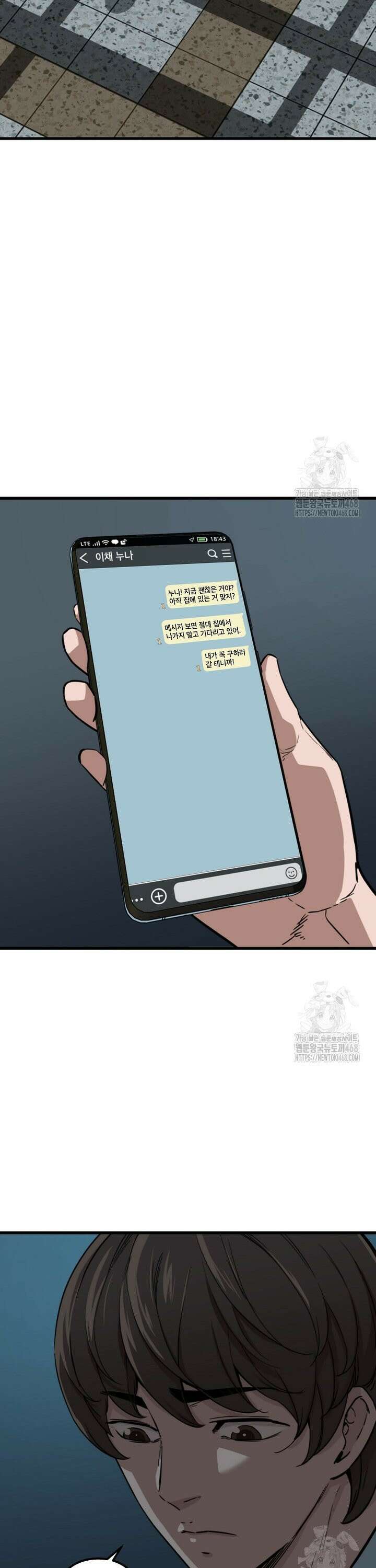 좀비가 날 물지 않아 20화 9