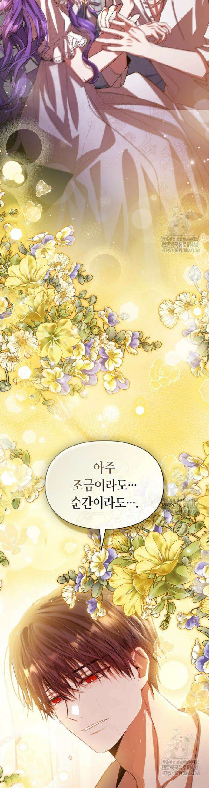 여주가 내 약혼자와 바람났다 73화 3