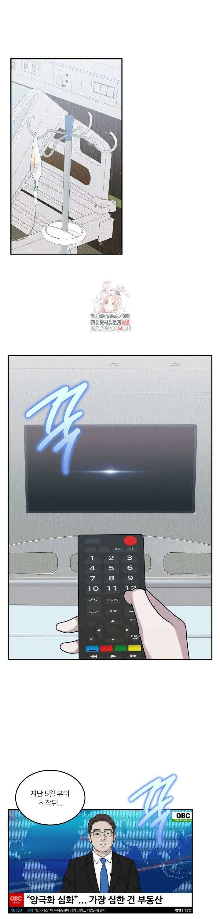 배우와 변태 6화 1