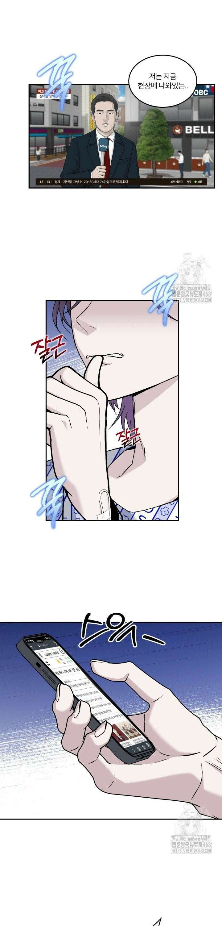 배우와 변태 6화 2