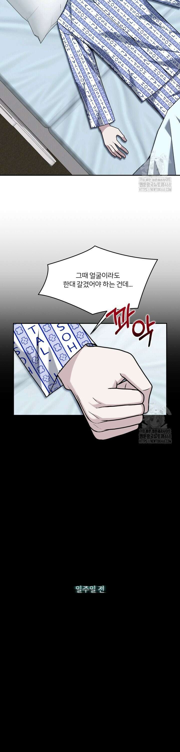 배우와 변태 6화 4