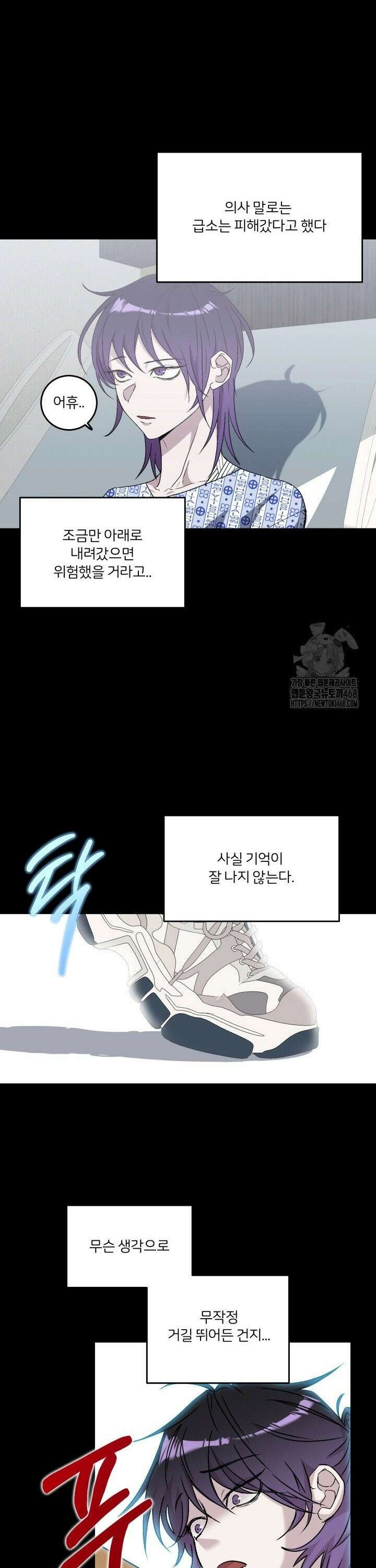 배우와 변태 6화 6