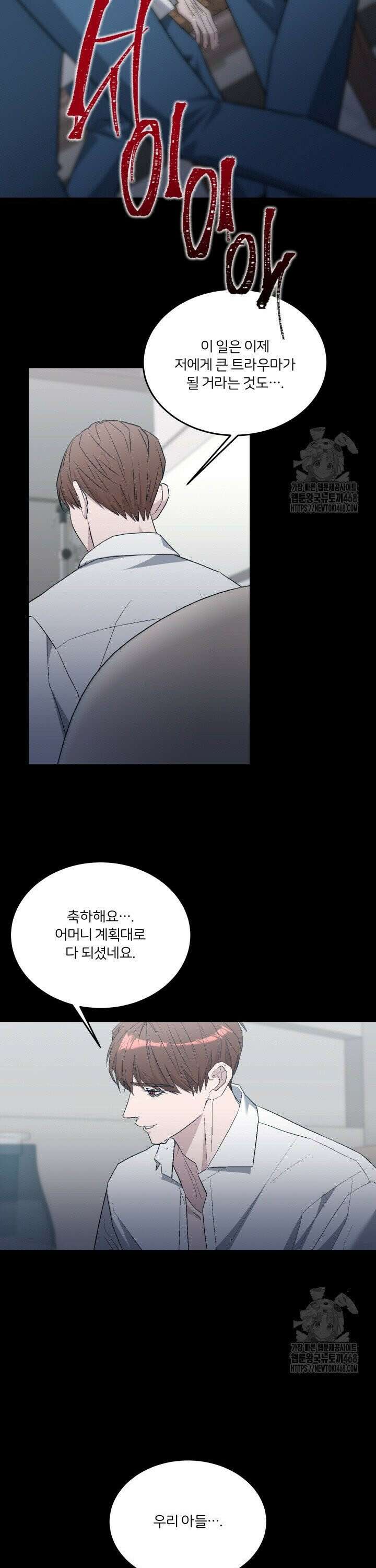 배우와 변태 14화 2