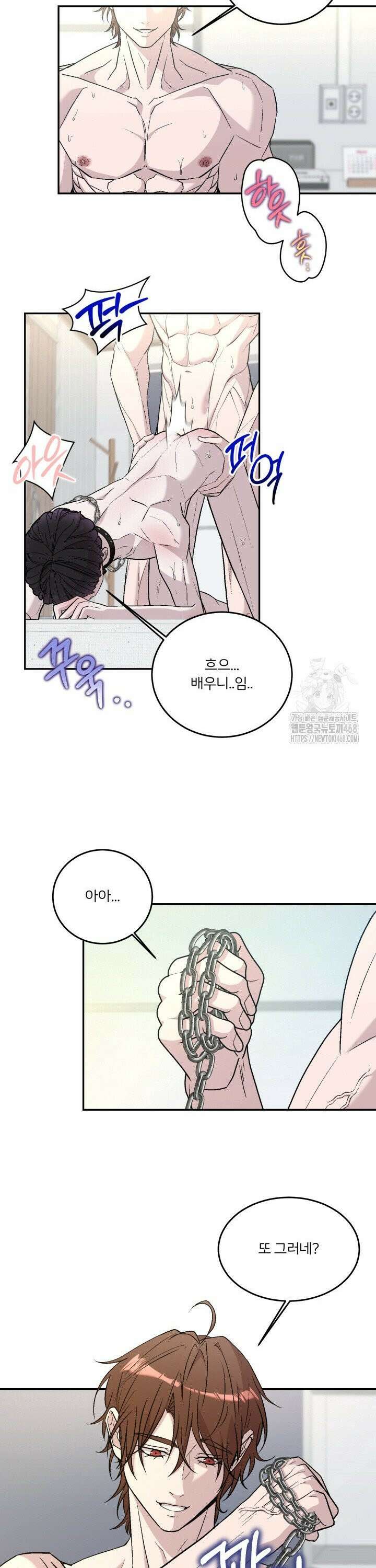 배우와 변태 14화 10
