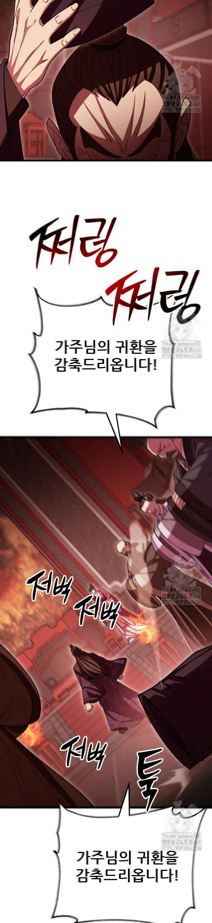 천하제일 대사형 129화 5