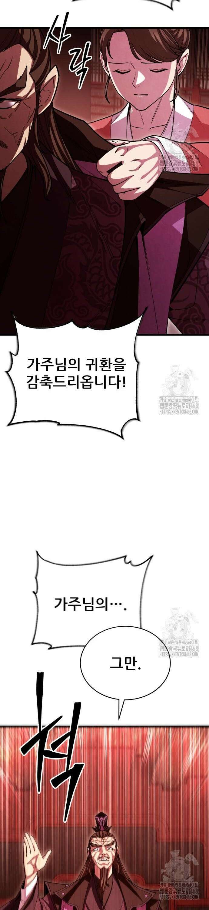 천하제일 대사형 129화 6