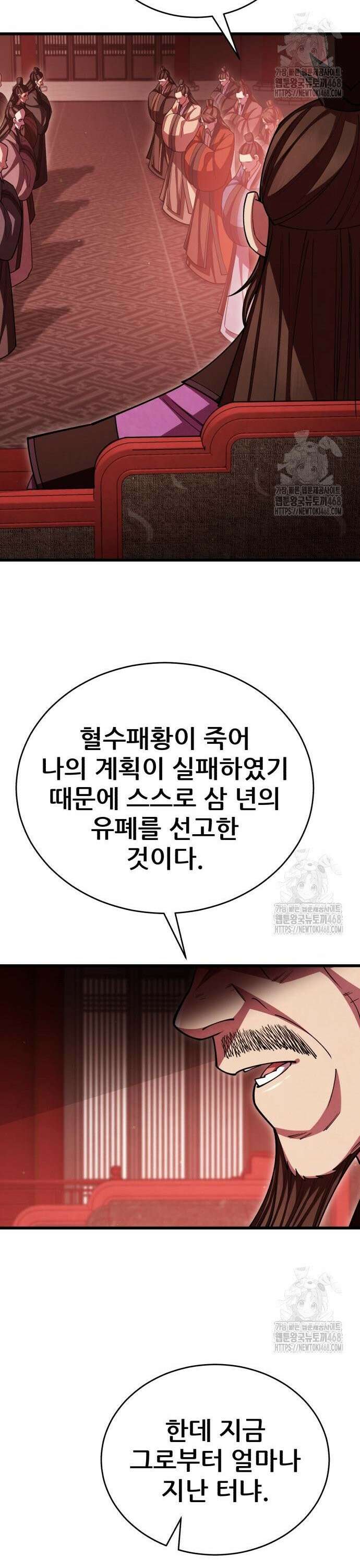 천하제일 대사형 129화 8