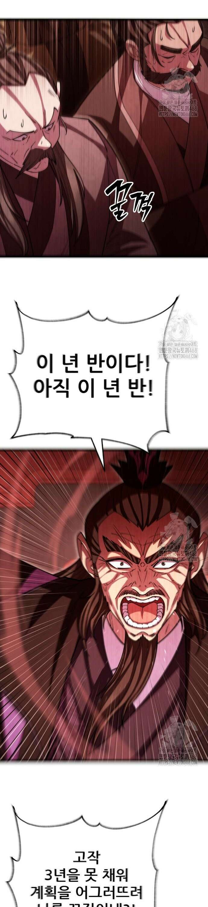 천하제일 대사형 129화 9