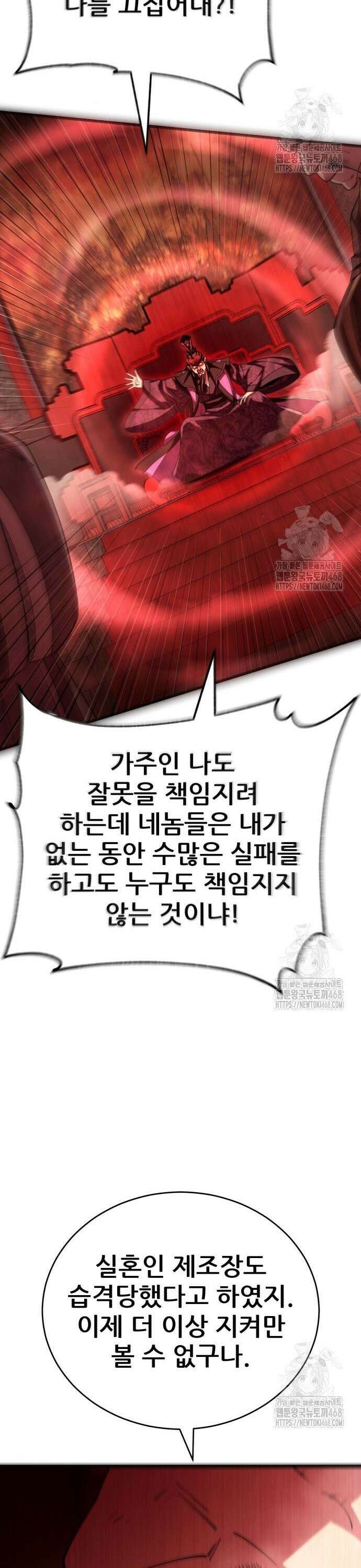 천하제일 대사형 129화 10